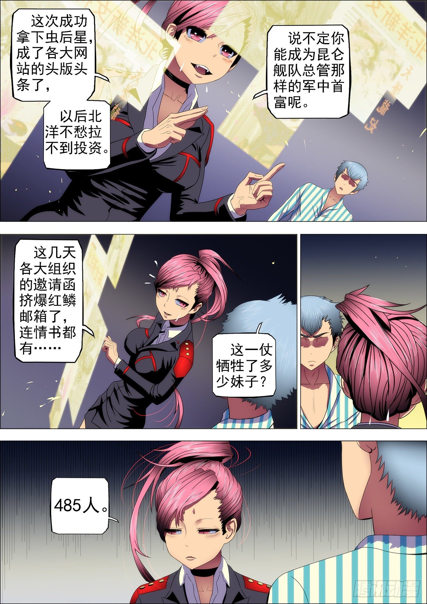 27：姐没哭，姐心里不苦5