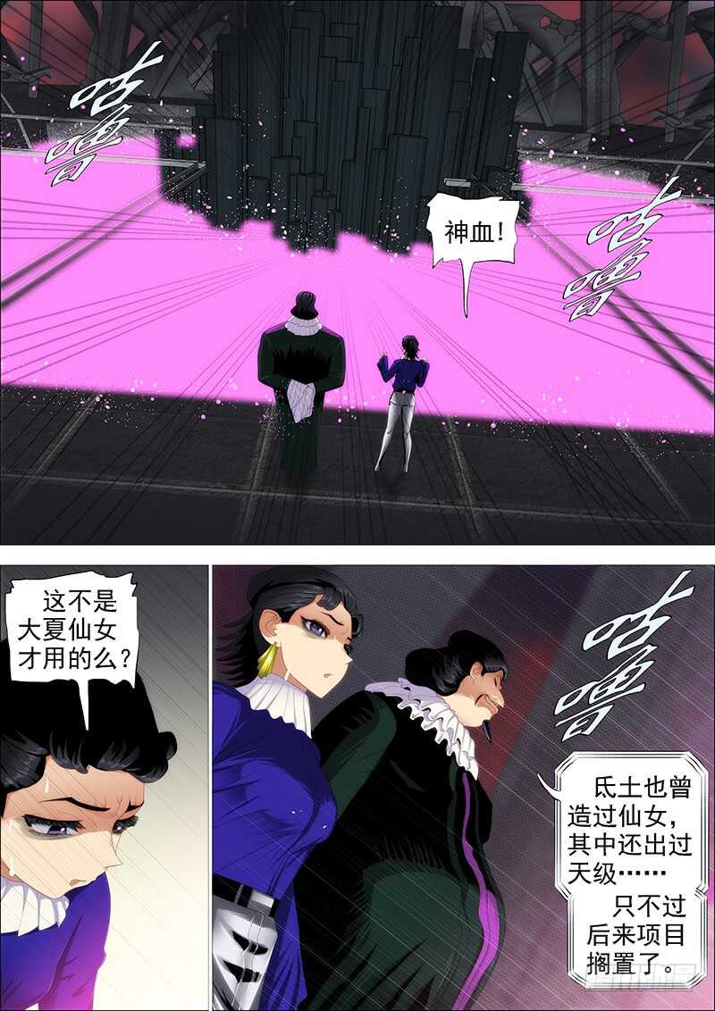 金乌火羽2