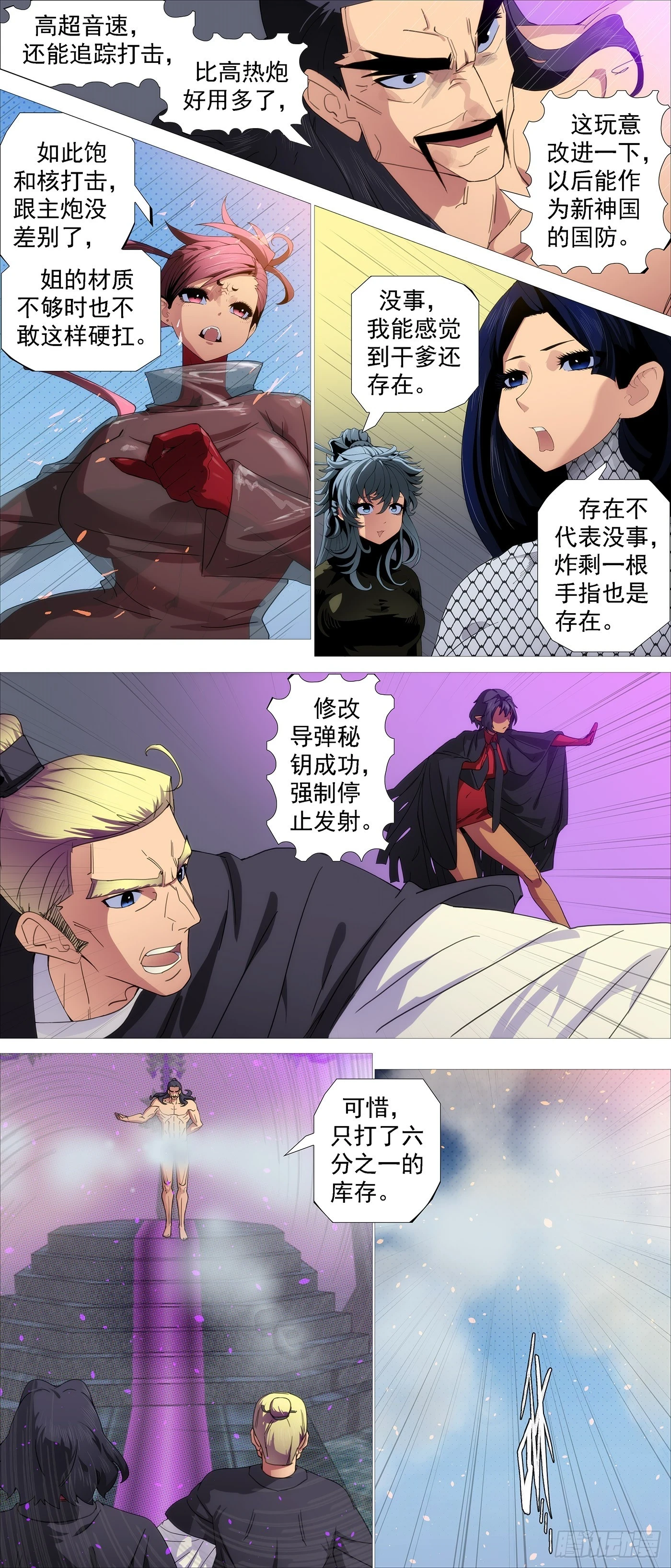 恶龙进地心3