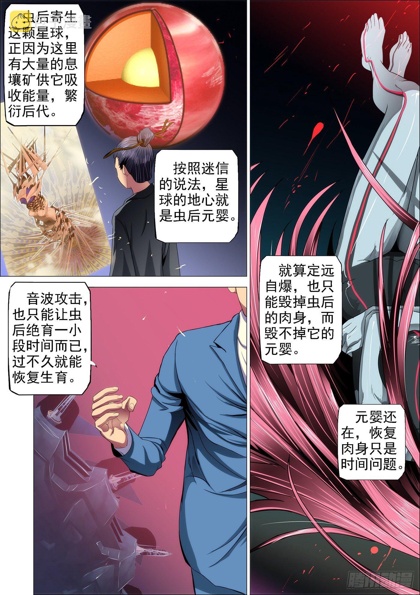23：哥穷，没跑车5