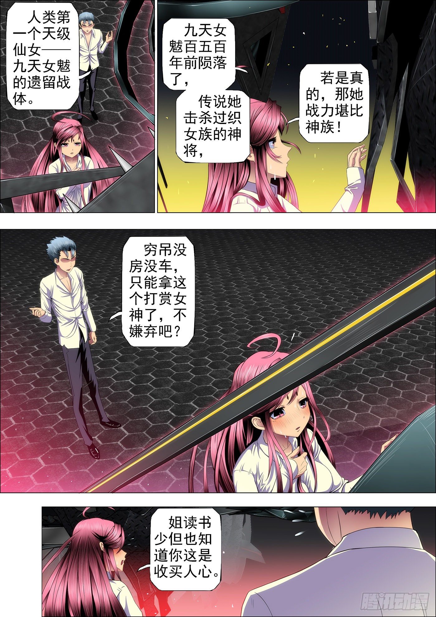 穷吊也能打赏8