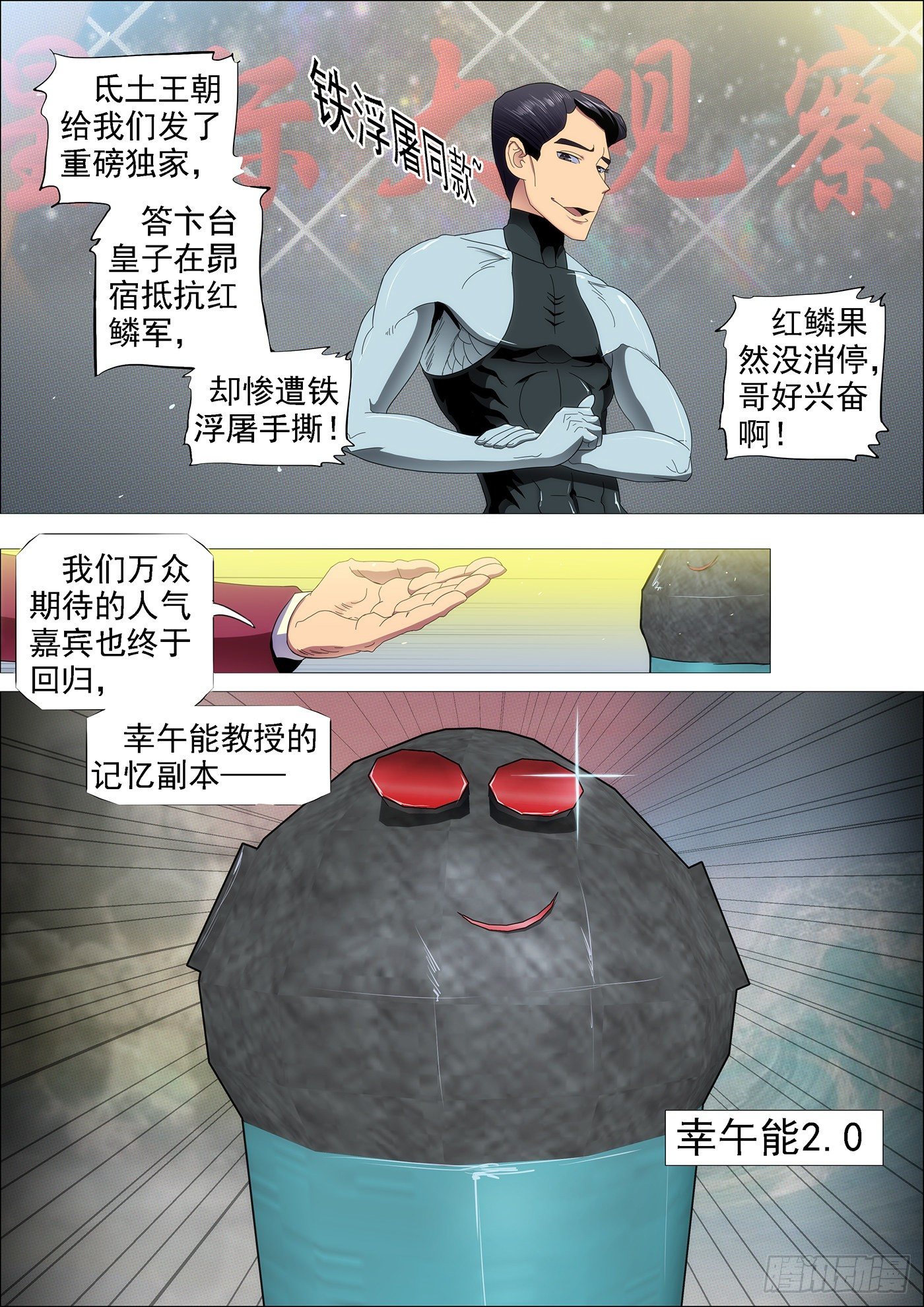 东汉末年分三国~♪5