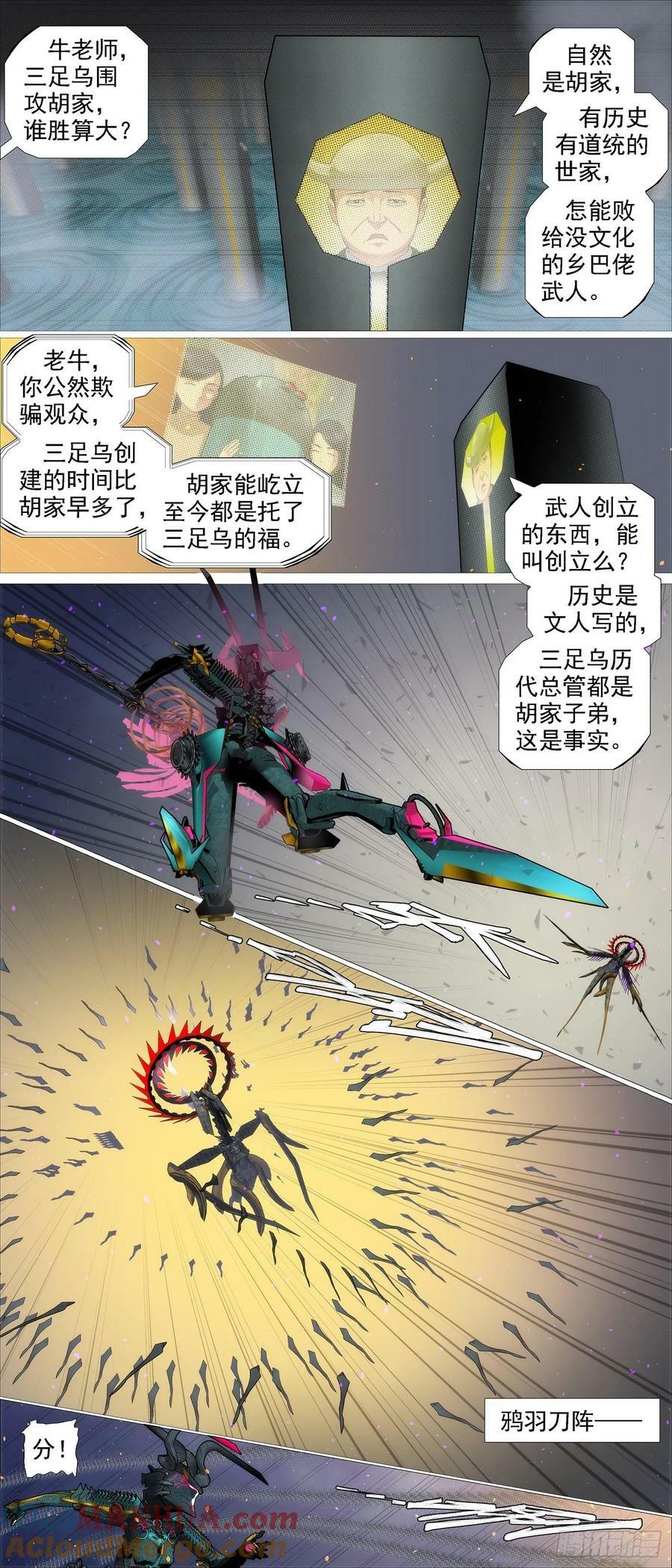圣母黑羽1