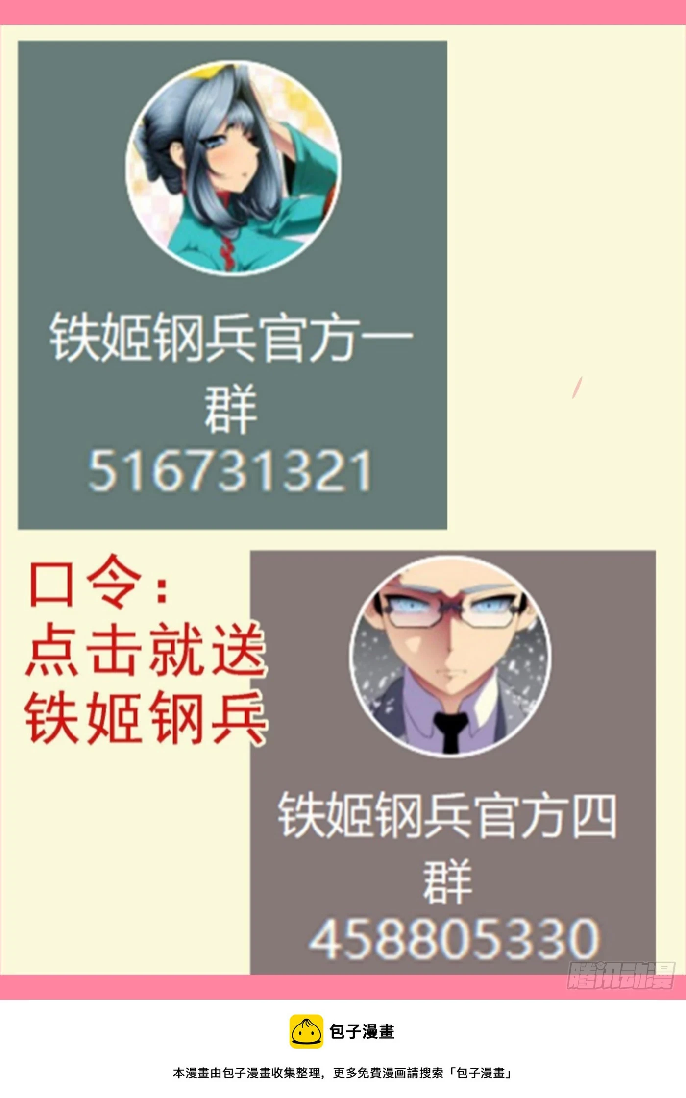 你要善良12