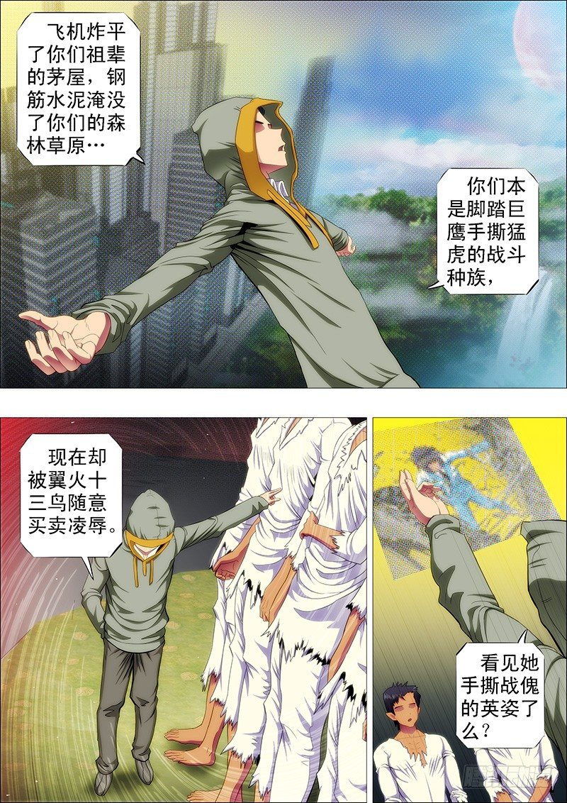 战魂不灭4