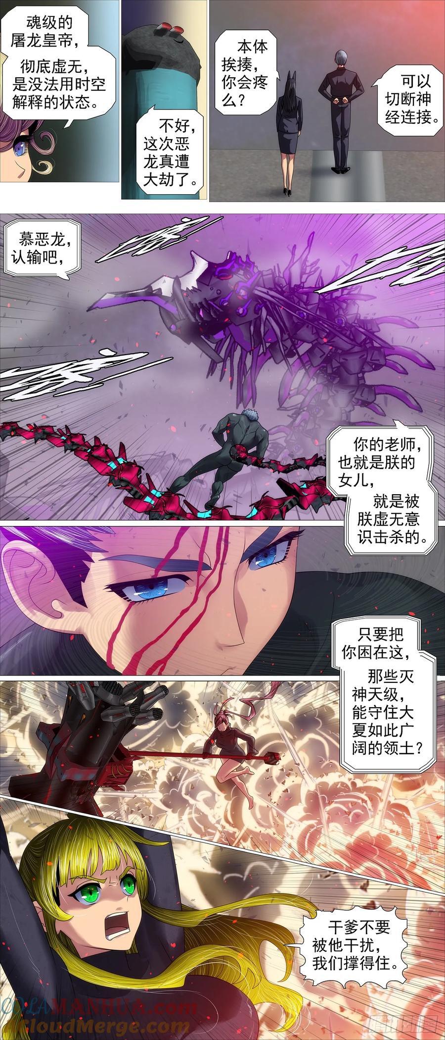 魂级意识9