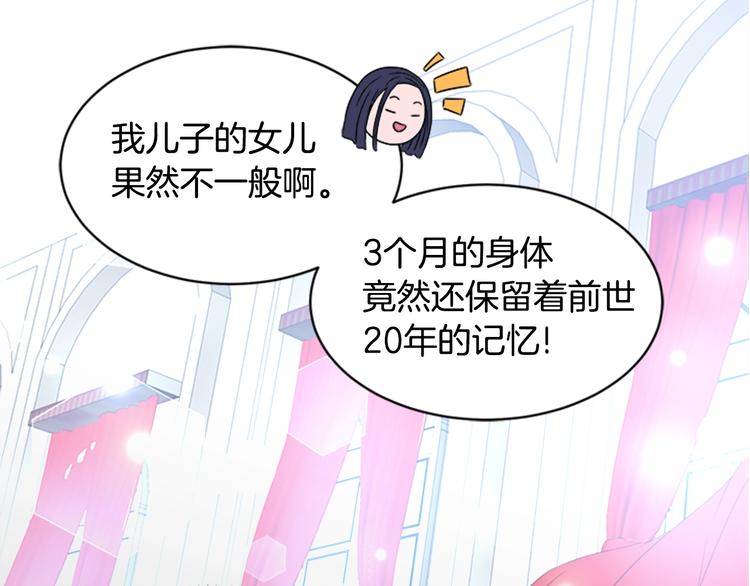 第4话 掉马危机119
