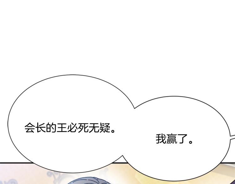 第89话 爸爸来接你了47
