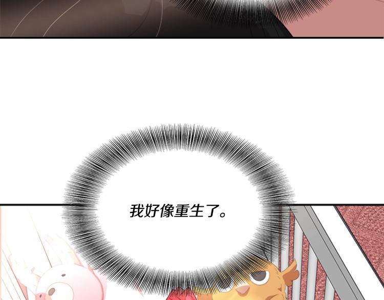 第2话 重生在魔界大佬家107