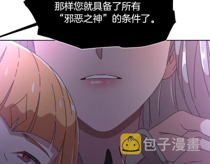 第117话 会不会太早？！84