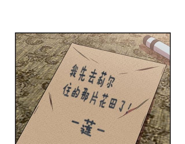 第17话 小冒险变大冒险51