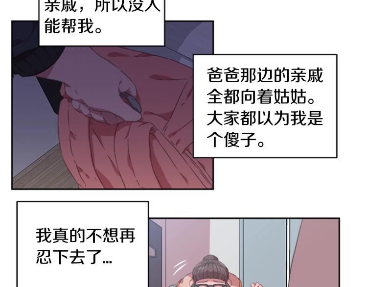 第1话 第一次反抗78