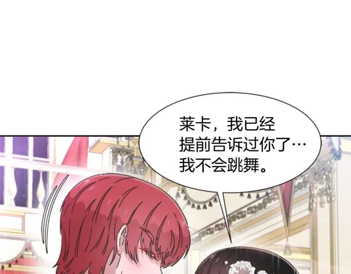 第119话 让我抱一会儿26