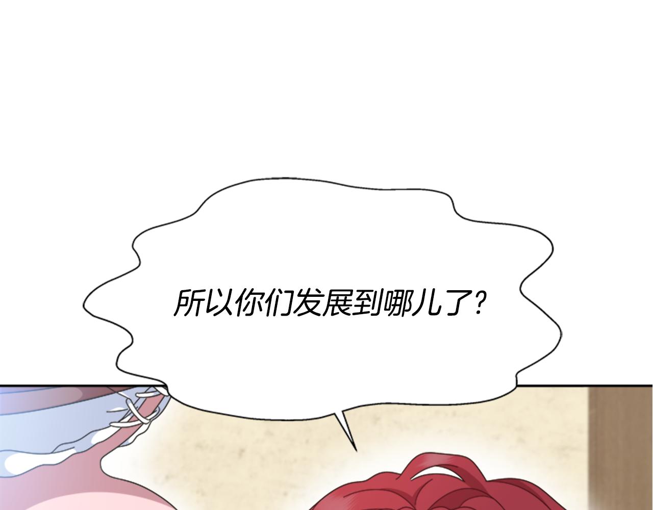 第135话 主动邀约86