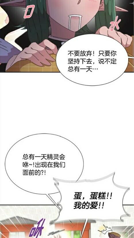 第99话 羞耻变装28