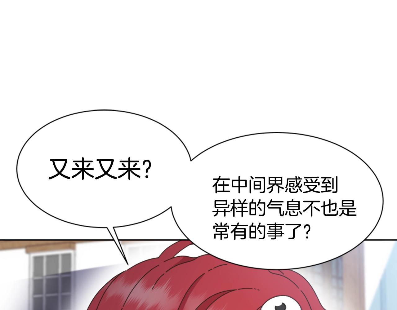 第130话 森林的秘密16