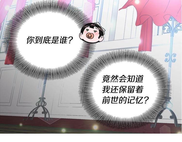 第4话 掉马危机120