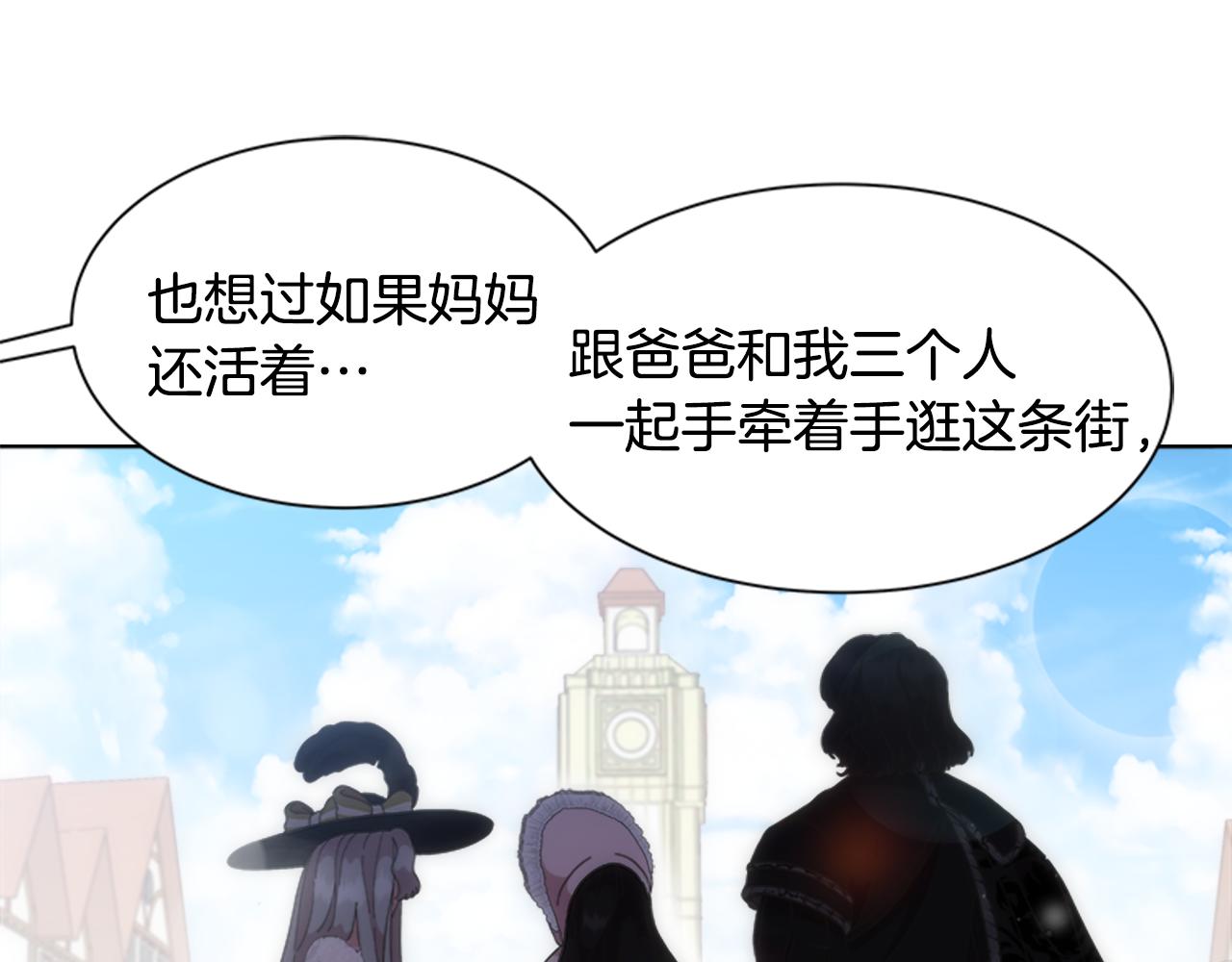 第133话 唤醒公主41