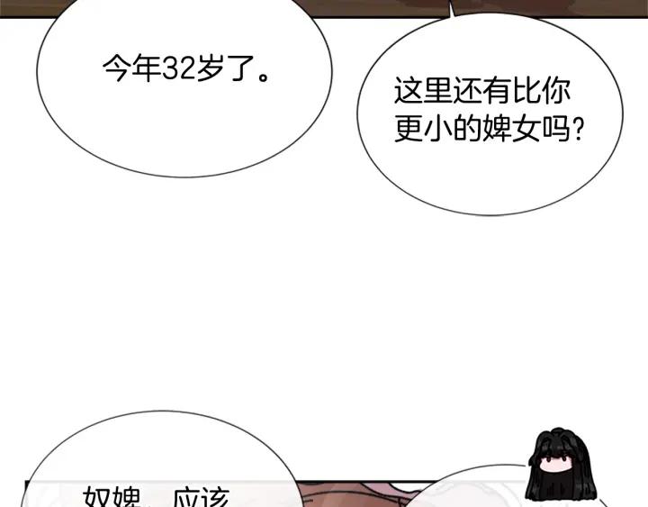 第37话 君主的粉丝90