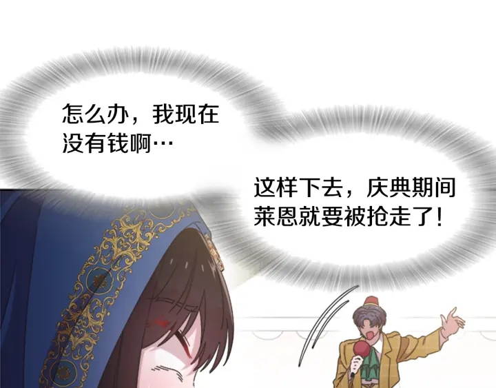 第114话 骑士拍卖？126