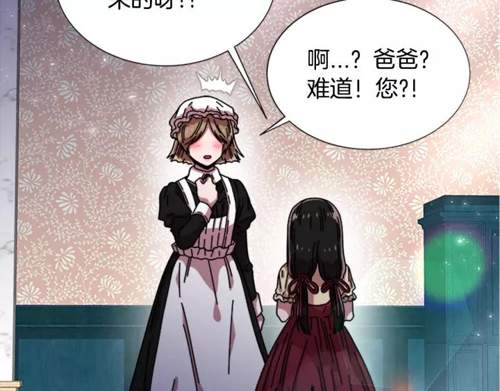 第39话 魔王爸爸的惊恐93