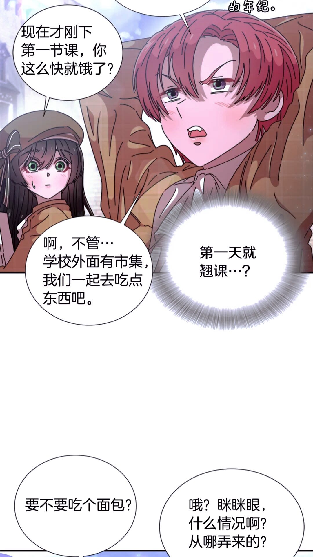 第77话 你要对我女儿？！64