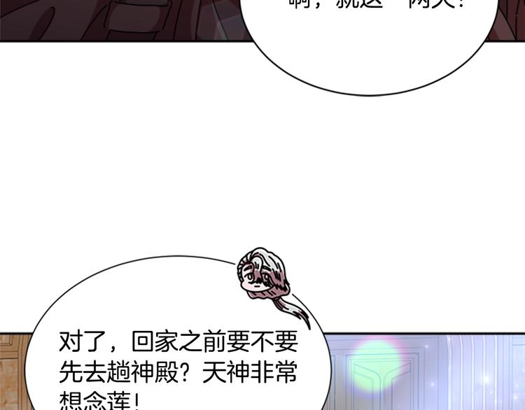 第88话 我等你到15岁127
