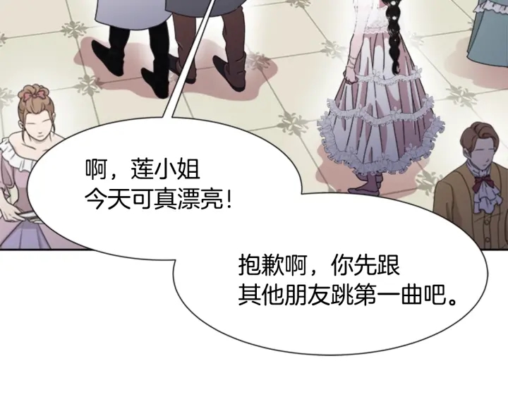 第118话 宴会邀请157