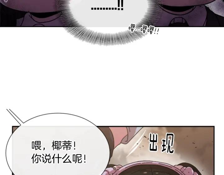 第32话 谣言真可怕79