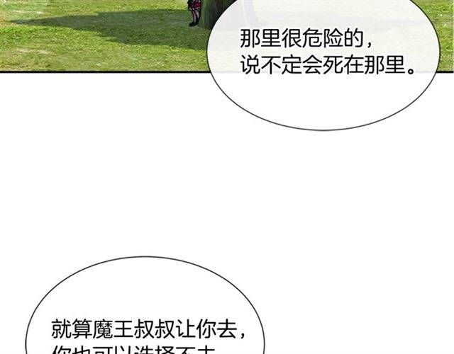 第34话 有排面的礼物60