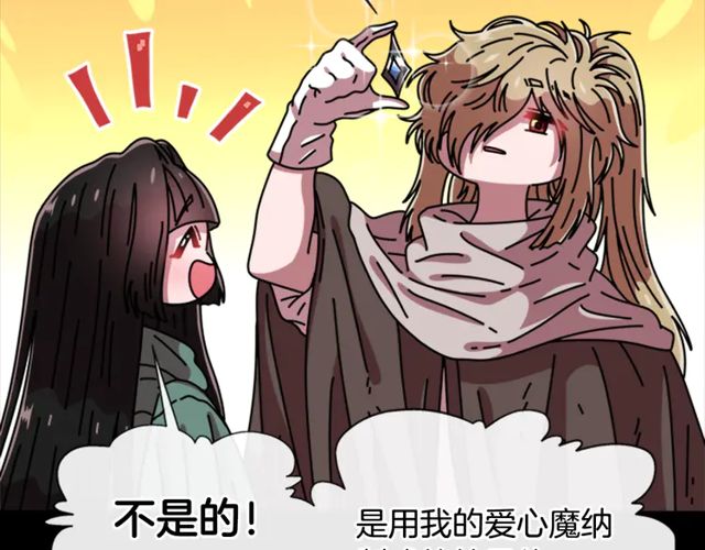 第67话 想当我妈?140