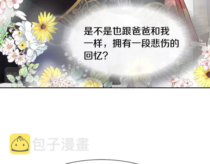 第123话 谁的孩子103
