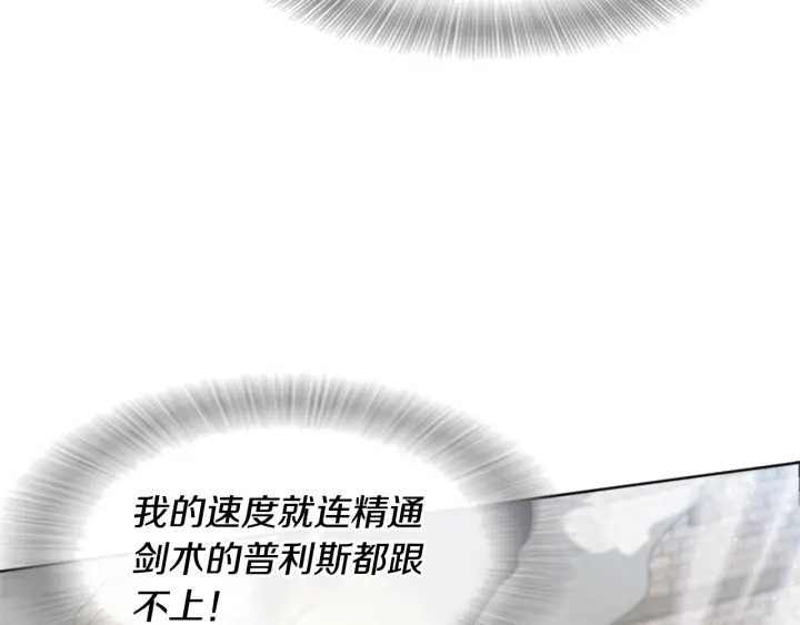 第111话 爸爸与国王90
