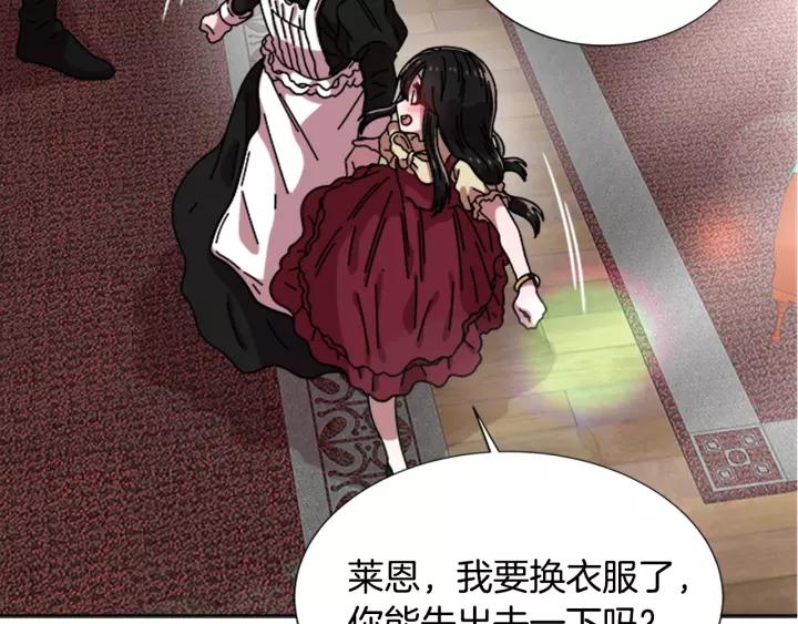 第39话 魔王爸爸的惊恐98
