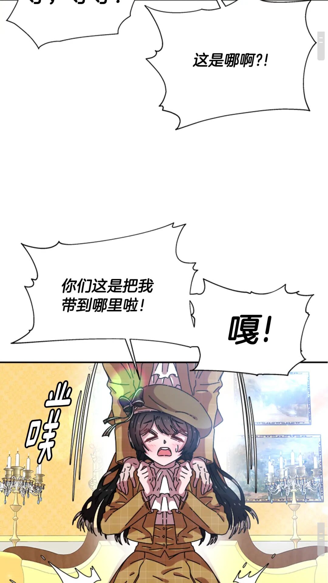 第78话 怪怪的学院校长7