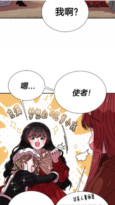 第69话 因为艾琳才跟着我的吗69