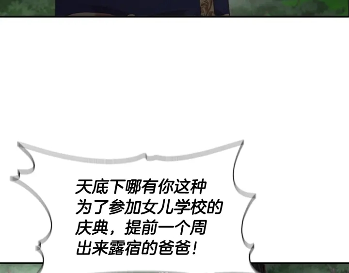 第107话 女装体验5