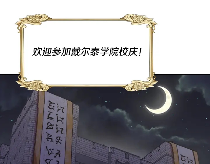 第106话 校庆开始，爸爸上线177