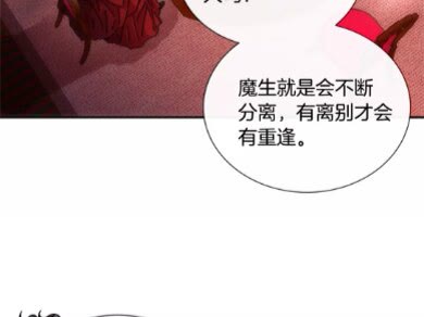 第69话 因为艾琳才跟着我的吗44