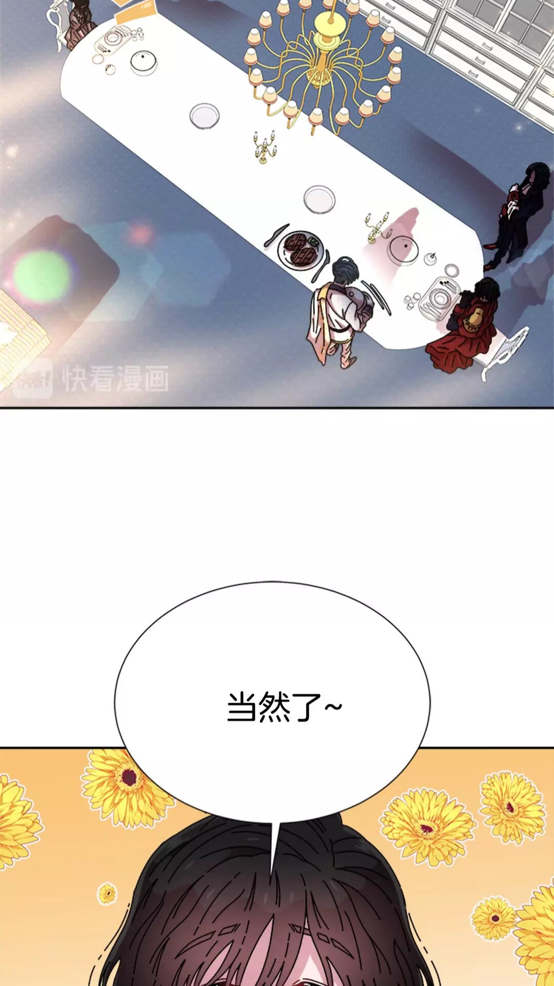 第75话 你哪位啊？78