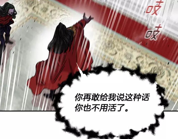 第39话 魔王爸爸的惊恐35