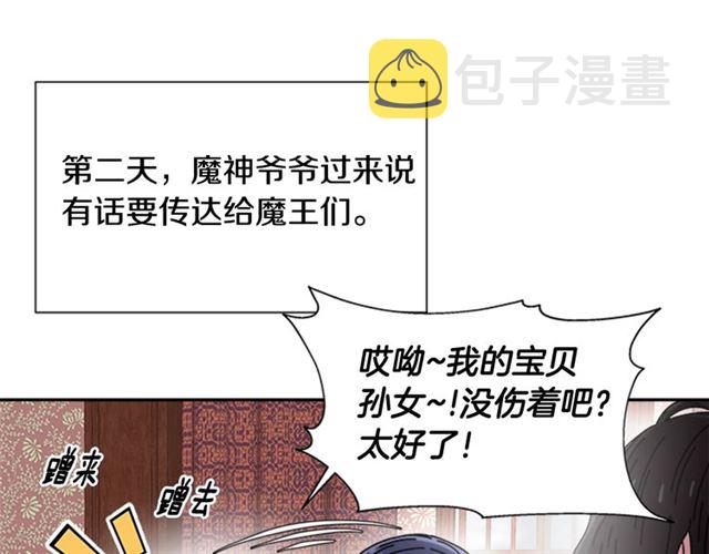 第58话 爸爸剪头发了？59