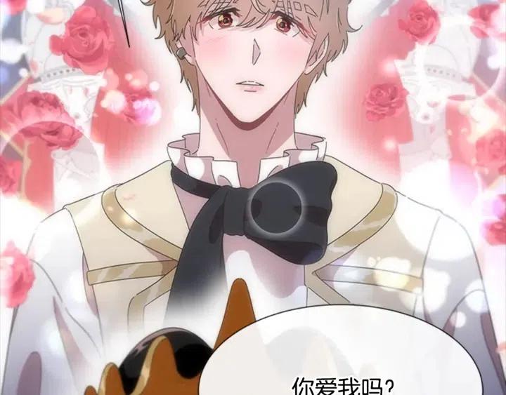 第121话 我们决定交往了142