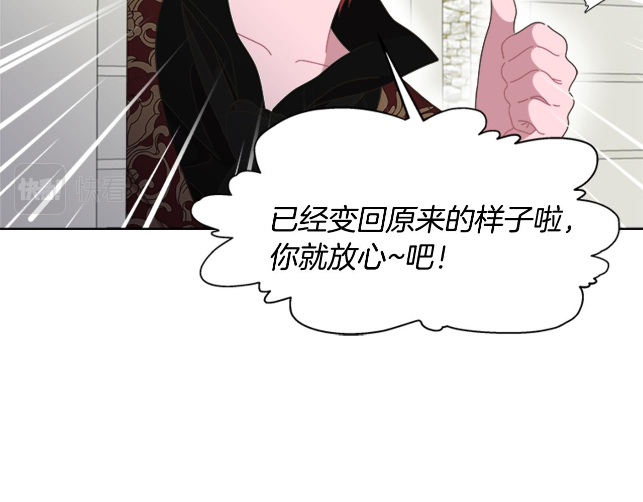 第137话 偶遇求婚者76