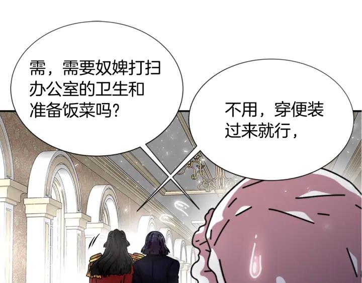 第37话 君主的粉丝93