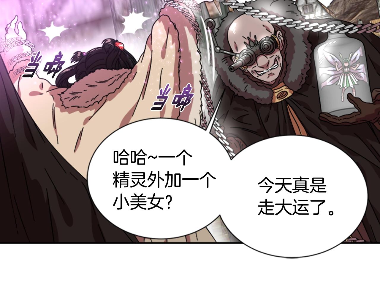第27话 神秘斗篷小哥82