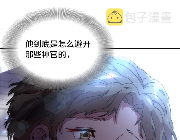 第91话 来帕乐吉内王国？！！10