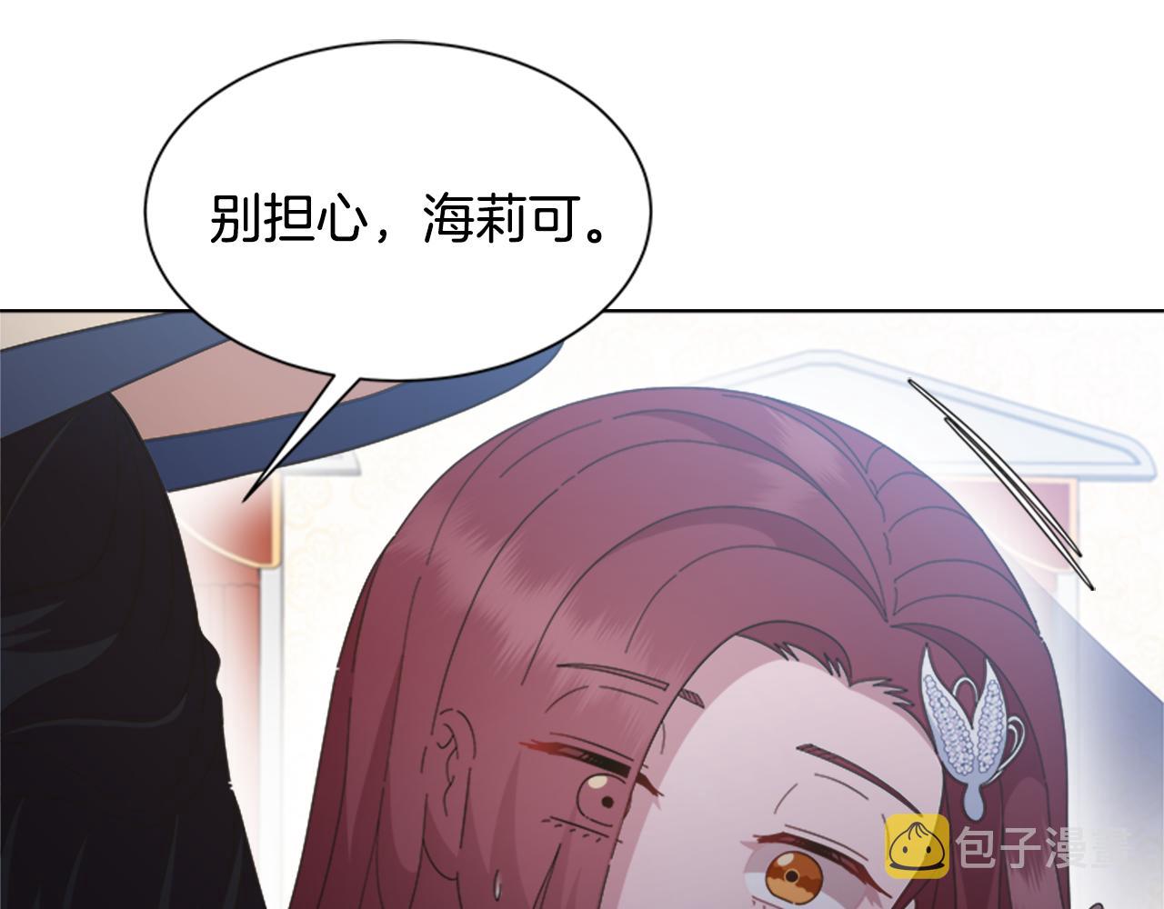 第137话 偶遇求婚者32