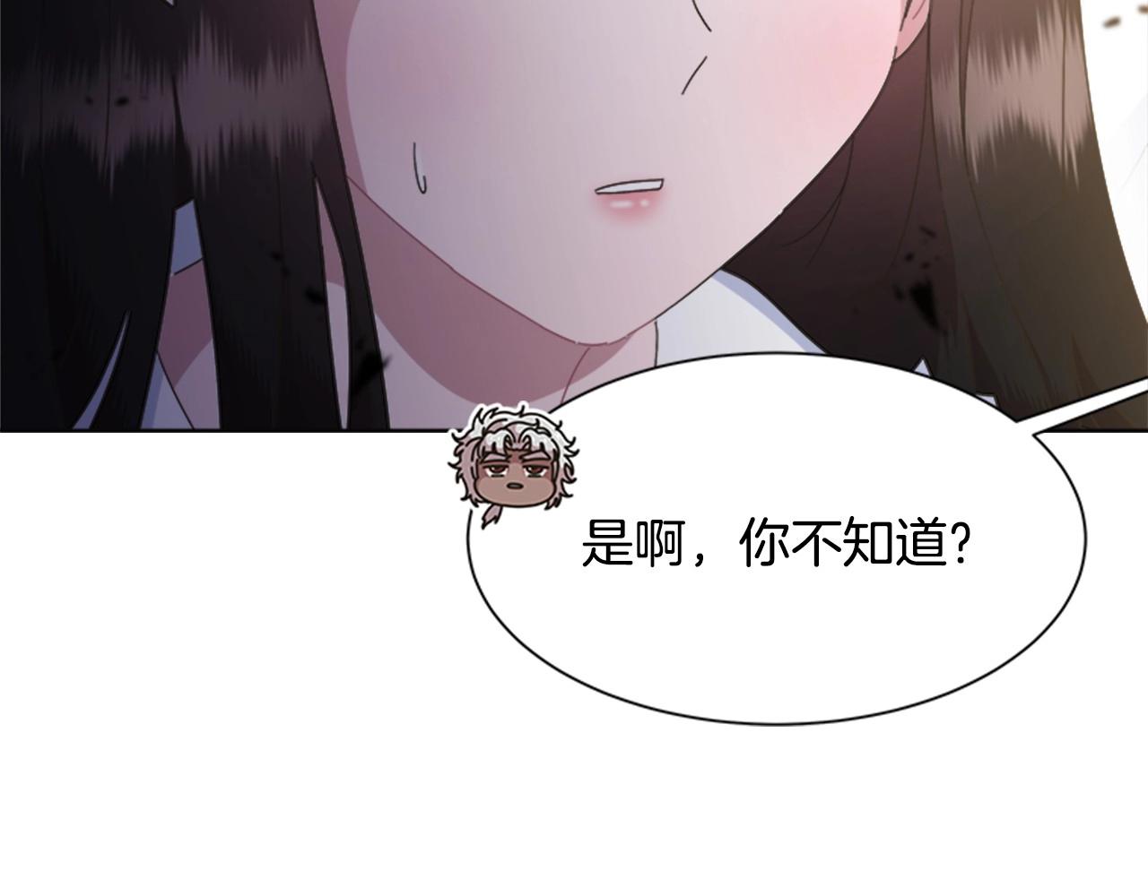第127话 米爱尔的秘密107