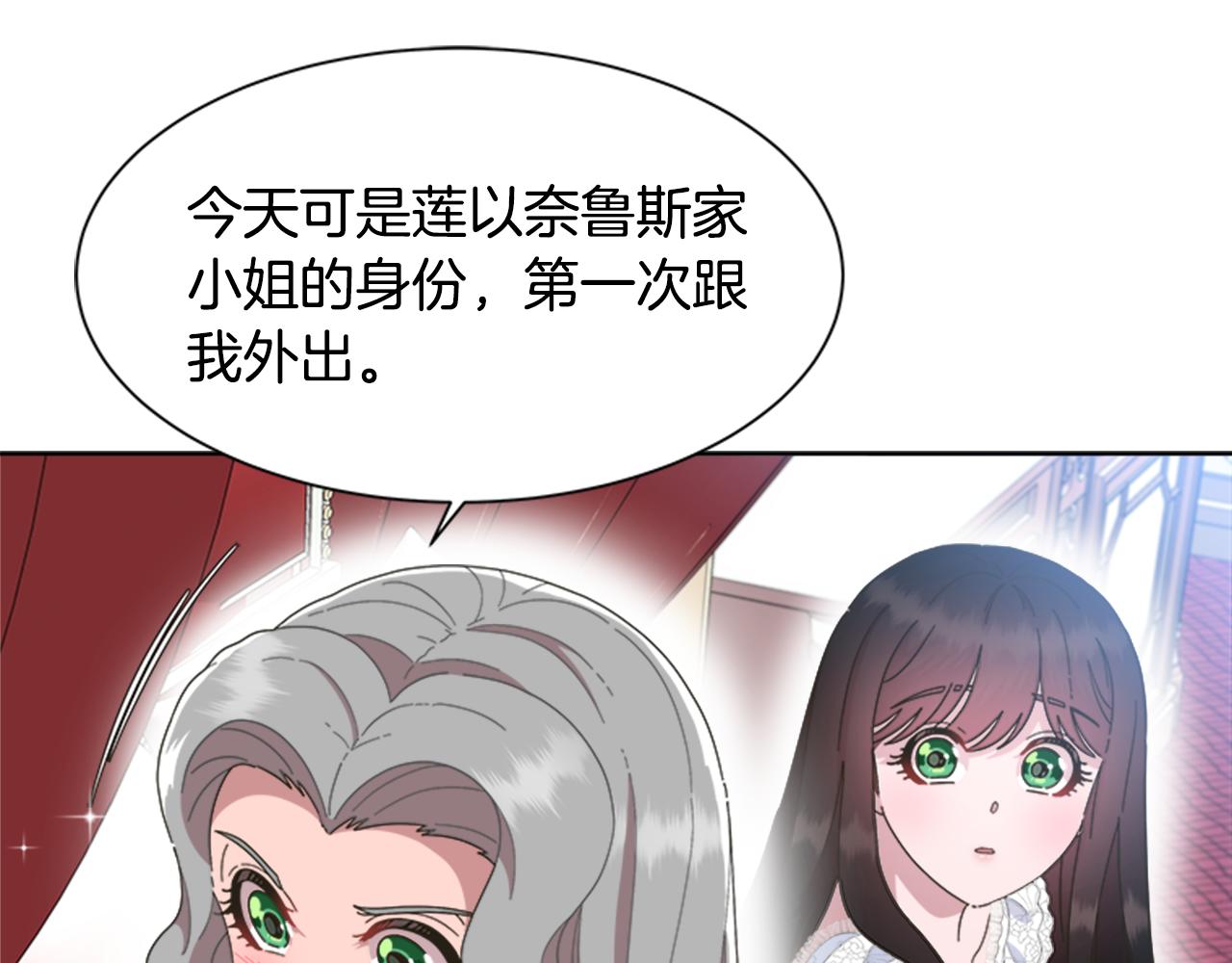 第132话 假公主的引诱39